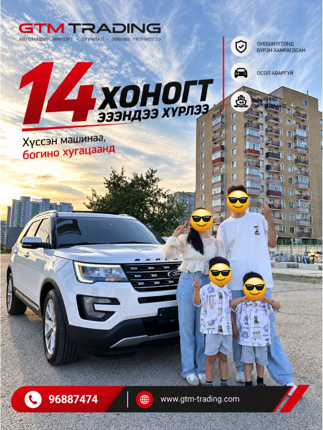 GTM TRADING-ээр Солонгосоос захиалсан VIP захиалагчийн Ford Explorer