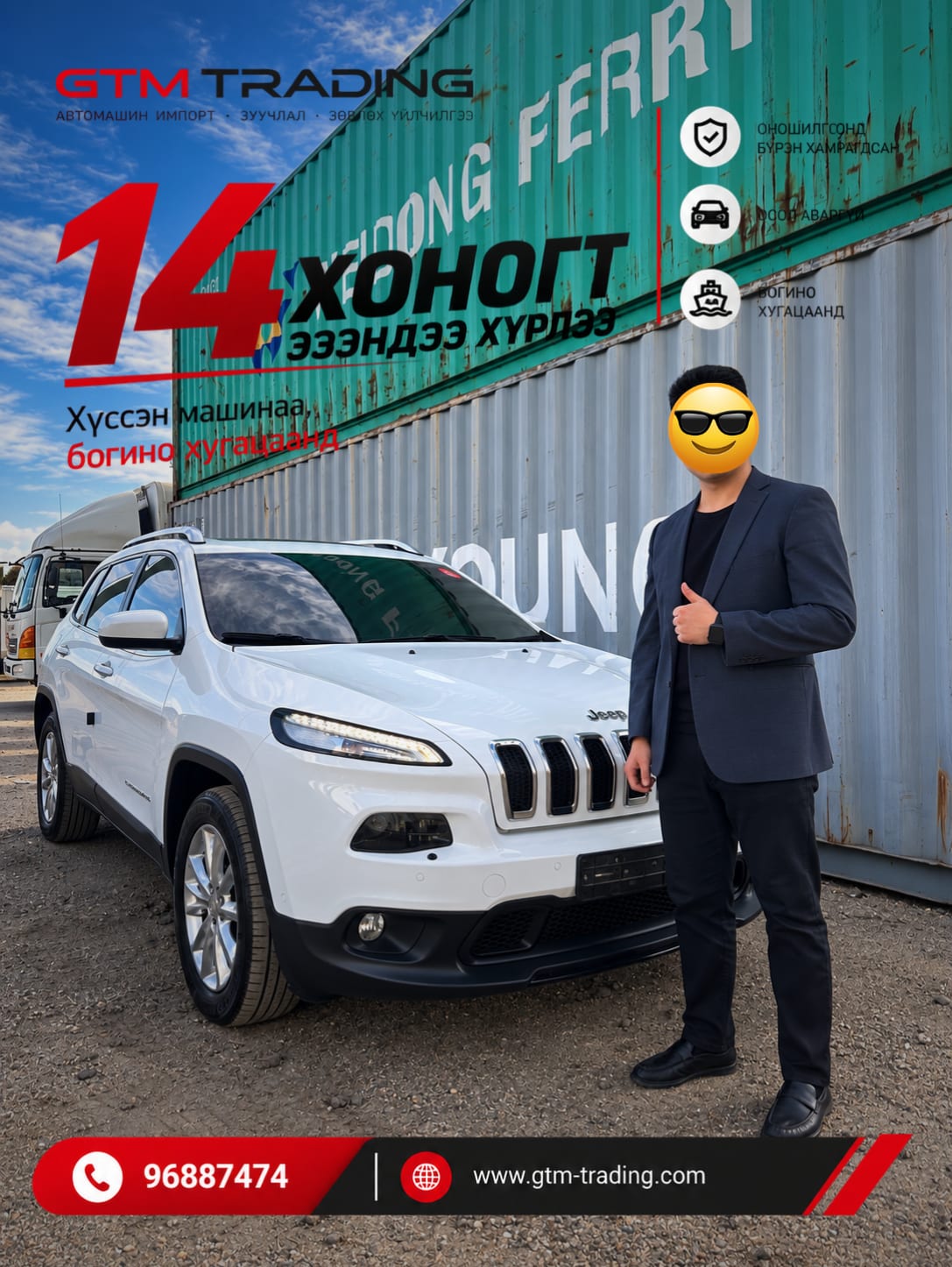 GTM TRADING-ээр Солонгосоос захиалсан VIP захиалагчийн Jeep Cherokee