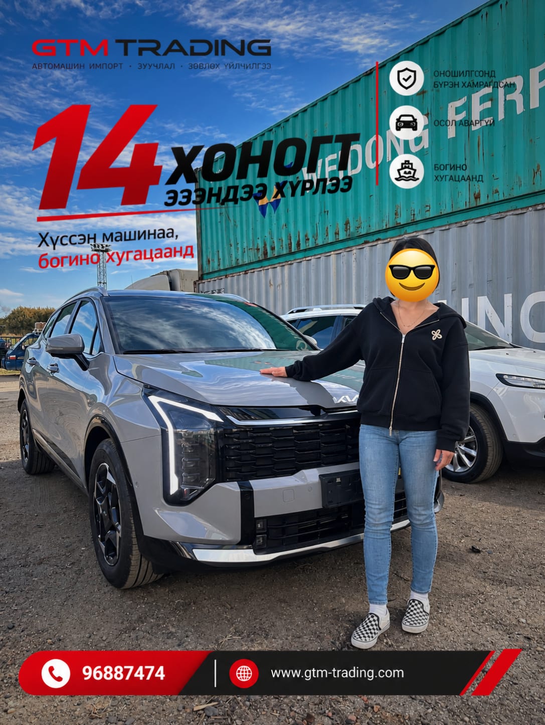 GTM TRADING-ээр Солонгосоос захиалсан VIP захиалагчийн Kia